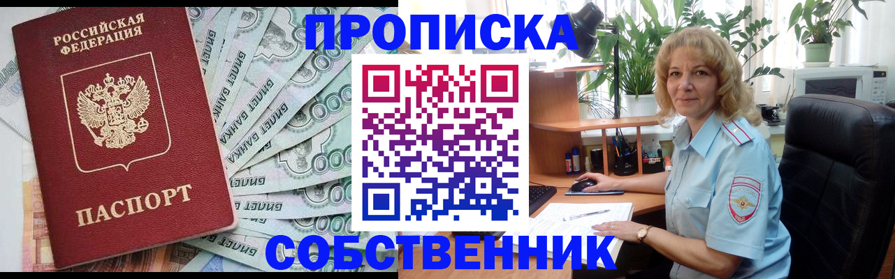 найти адрес прописки в Томской области